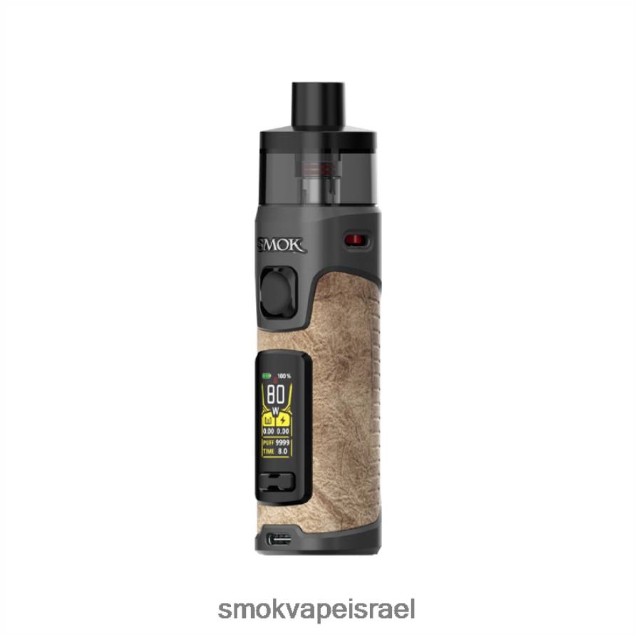 SMOK RPM עור חום ערכה 5 6BZ4P894 | SMOK Shop Israel