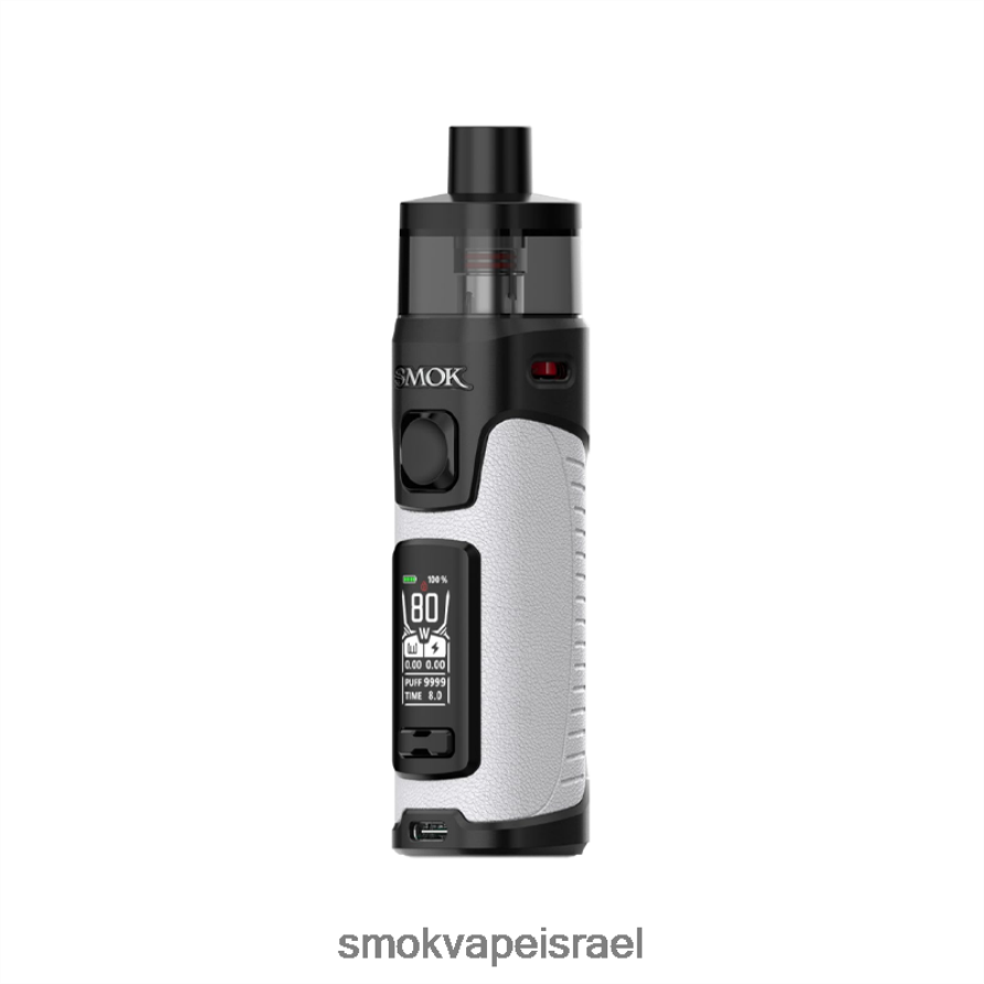 SMOK RPM עור לבן בז' ערכה 5 6BZ4P899 | SMOK Vape Sale